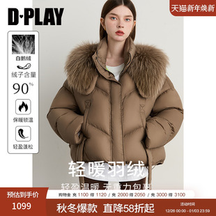 新卡其色羽绒服女士毛领好看短外套 2025年冬季 DPLAY 90白鹅绒
