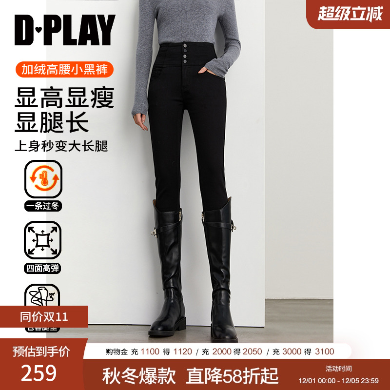 DPLAY宽腰磨毛水洗牛仔裤