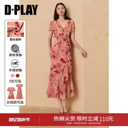 DPLAY法式茶歇粉色印花连衣裙