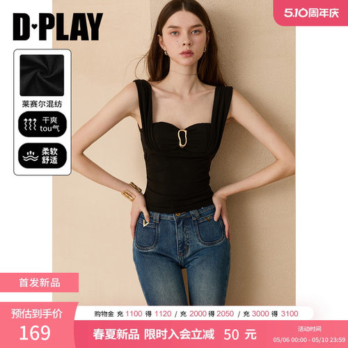 DPLAY莱赛尔带胸垫抽褶吊带背心