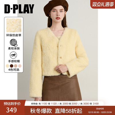DPLAY2025年冬季新黄色外套女环保好看气质短款仿皮草小个子上衣