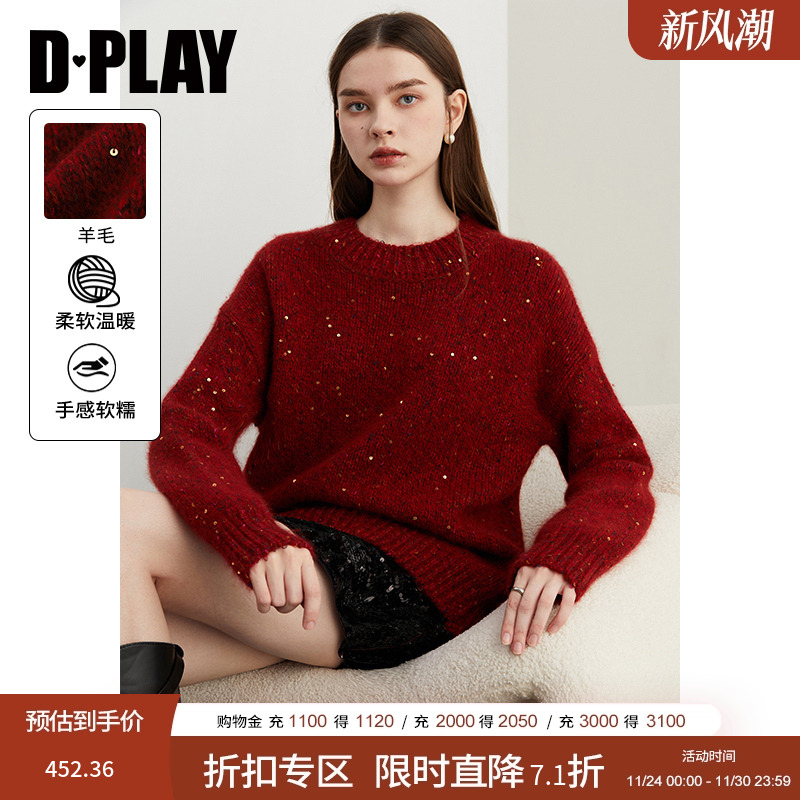 DPLAY圆领宽罗纹收边毛衣