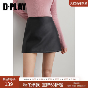 黑色半身裙女时尚 2025年秋季 休闲短A字皮裙短裙 惠品 DPLAY