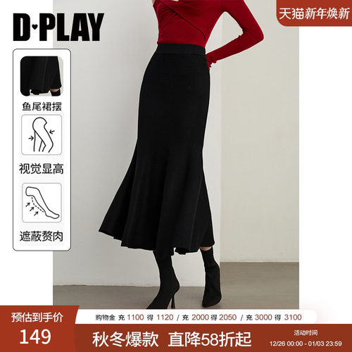 DPLAY高腰A字针织半裙