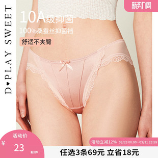 3条69元 蚕丝裆底女士内裤 夏新款 缎面内裤 蕾丝内裤 DPLAY