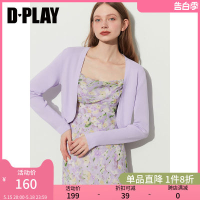 DPLAY香芋紫短款开衫针织开衫