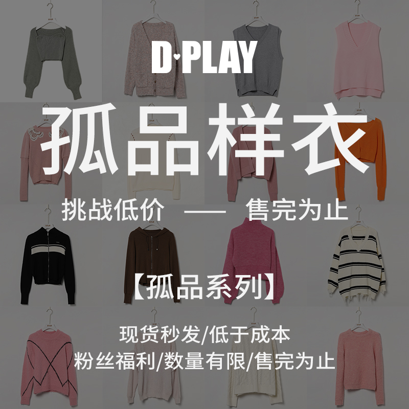 DPLAY烫钻下摆卷边针织衫