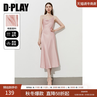 粉色吊带连衣裙女法式 2025年夏季 缎面长裙 高光缪斯系列 DPLAY