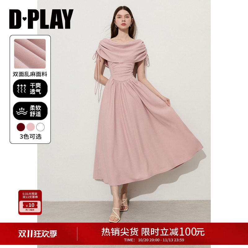 DPLAY粉色长裙设计感小众两穿连衣裙女收腰裙装2026年夏季新款