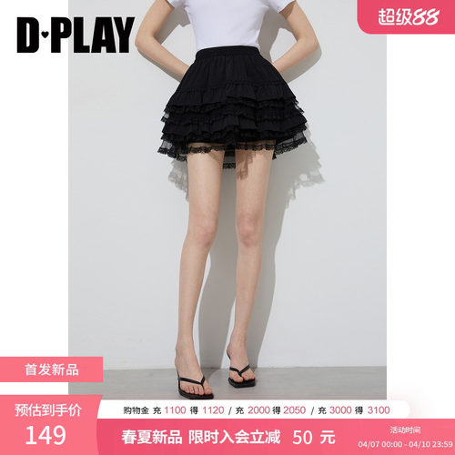 DPLAY【惠品】黑色蕾丝半身裙女2026年夏季新款蛋糕裙甜美A字短裙