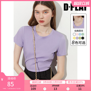 DPLAY 白色t恤女紫色全棉丝光棉女打底上衣 惠品 2025年夏季