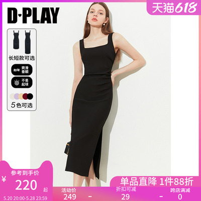 夏新后背U领设计DPLAY