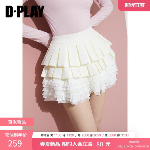 DPLAY白色半身裙女2026年夏季多层百褶蕾丝A字短裙少女感裙装
