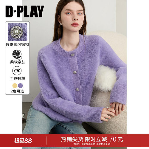 DPLAY2026年秋季新款紫色针织衫女磨毛圆领慵懒宽松外套