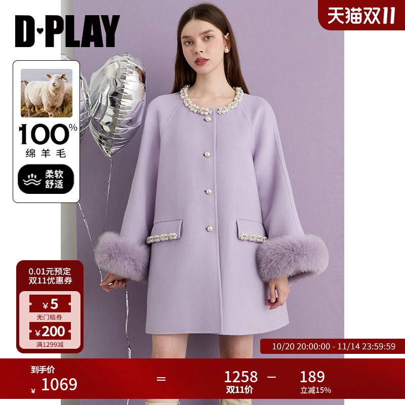 DPLAY【黑标】2025年秋季紫色毛呢外套女珍珠100羊毛双面呢子大衣