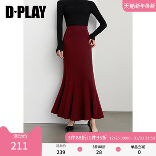 新款 2025年春季 红色半身裙女气质加厚针织裙子长裙 惠品 DPLAY
