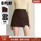 惠品 2026年春季 新款 DPLAY 棕色半身裙女短款 好看裙子短裙皮裙