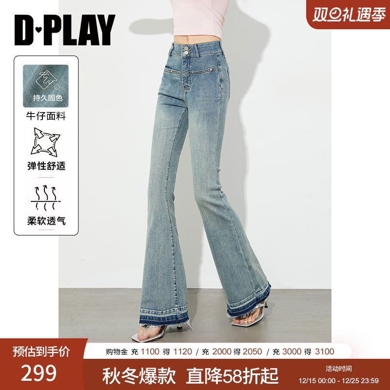 DPLAY微喇裤长裤高腰牛仔裤