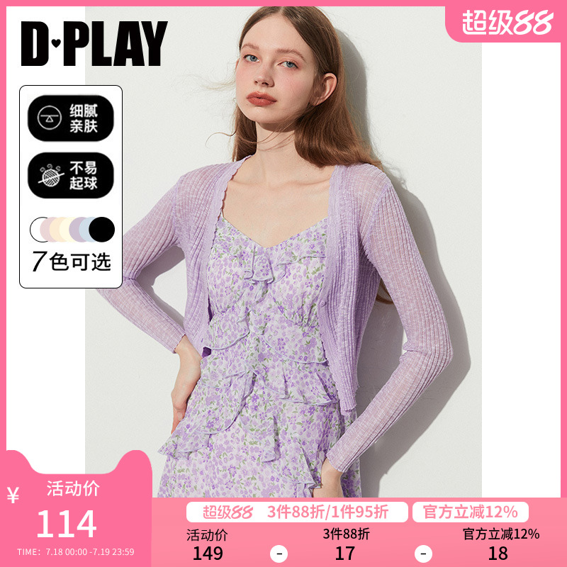 香芋紫DPLAY门襟月牙边工艺