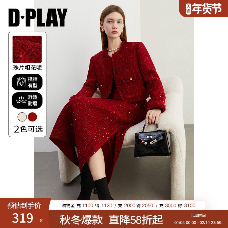 DPLAY2025秋季小香风红色高腰半身裙粗花呢套装时尚女士套装2件套,女装/女士精品,时尚套装,淘宝优惠券,粉丝福利购,淘宝优惠卷