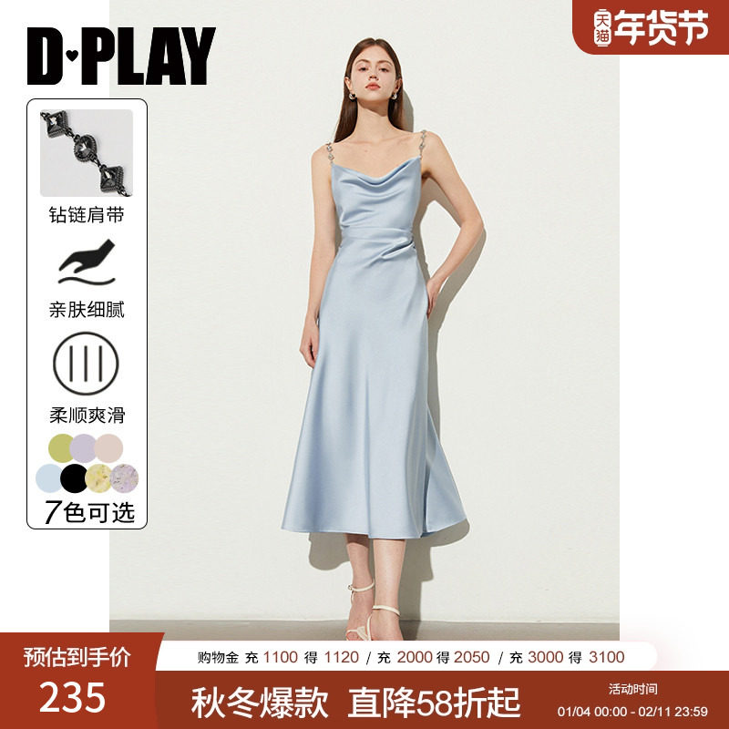 DPLAY2025夏季法式缎面蓝色连衣裙女收腰吊带裙长裙海边沙滩裙,女装/女士精品,连衣裙,淘宝优惠券,粉丝福利购,淘宝优惠卷