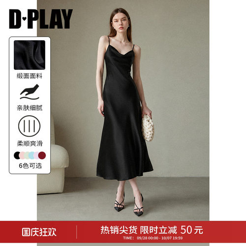 DPLAY荡领吊带连衣裙缎面裙