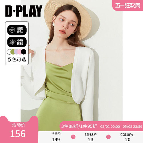 DPLAY凉感白色短款针织开衫女