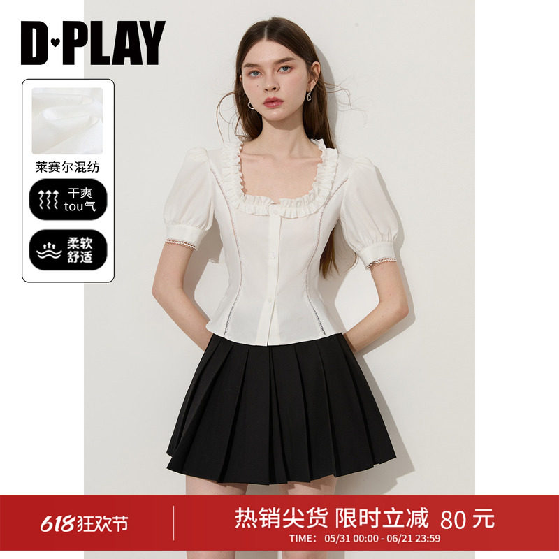 DPLAY白色方领荷叶边蕾丝法式衬衫2026夏季新款女士莱赛尔上衣