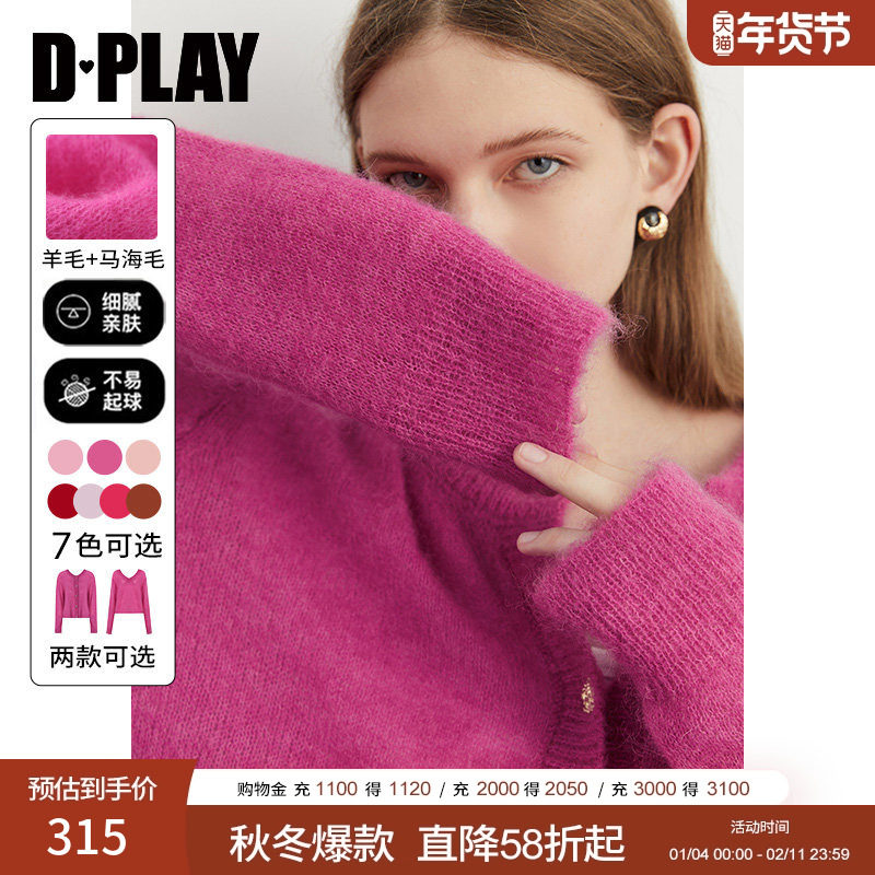 DPLAY秋装季新小香风软糯含羊毛马海毛落肩纽扣针织开衫毛衣女,女装/女士精品,毛针织衫,淘宝优惠券,粉丝福利购,淘宝优惠卷