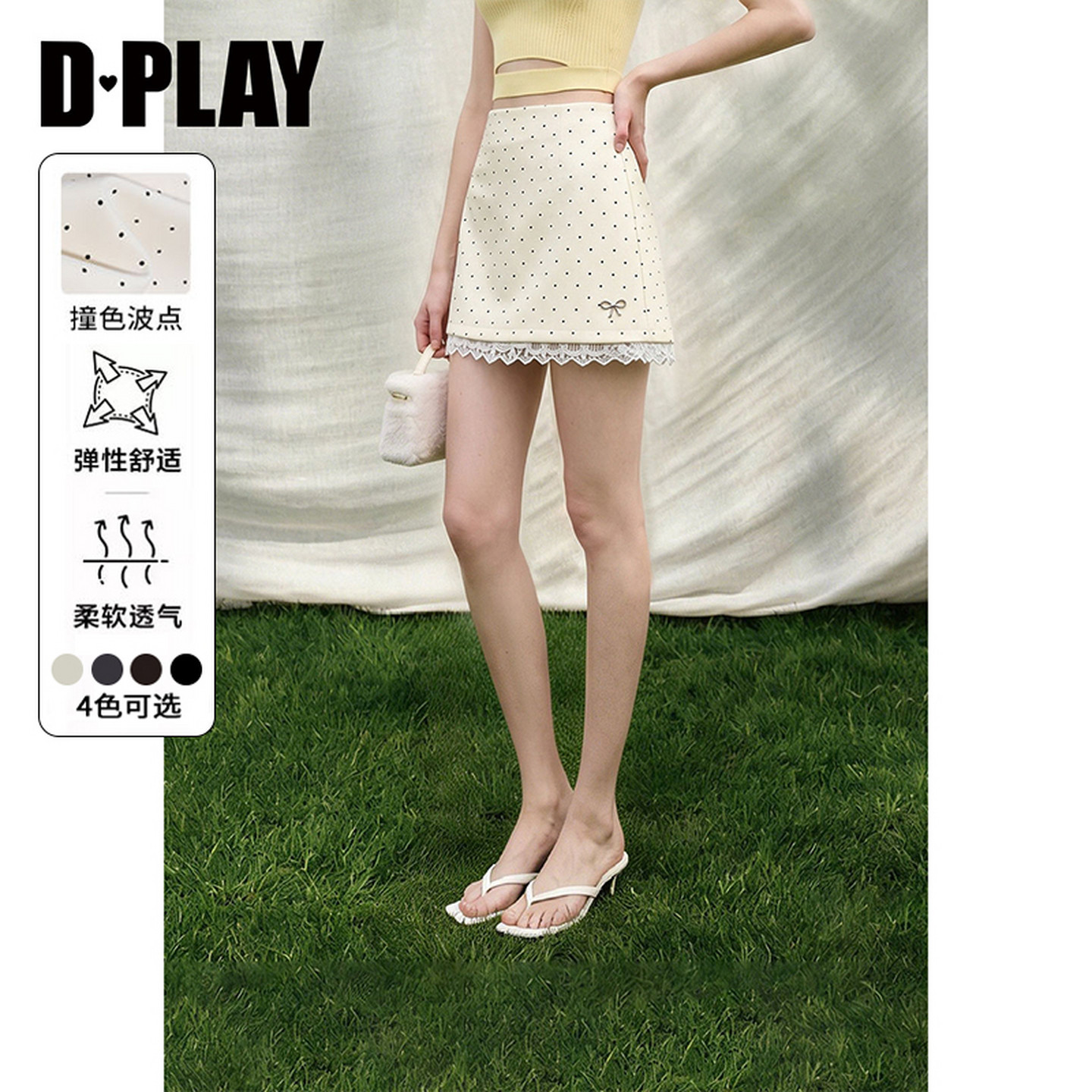 DPLAY【惠品】白色半身裙新款女气质波点蕾丝半裙裙子2026夏款