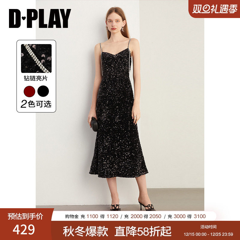 DPLAY亮片婚宴气质小礼服