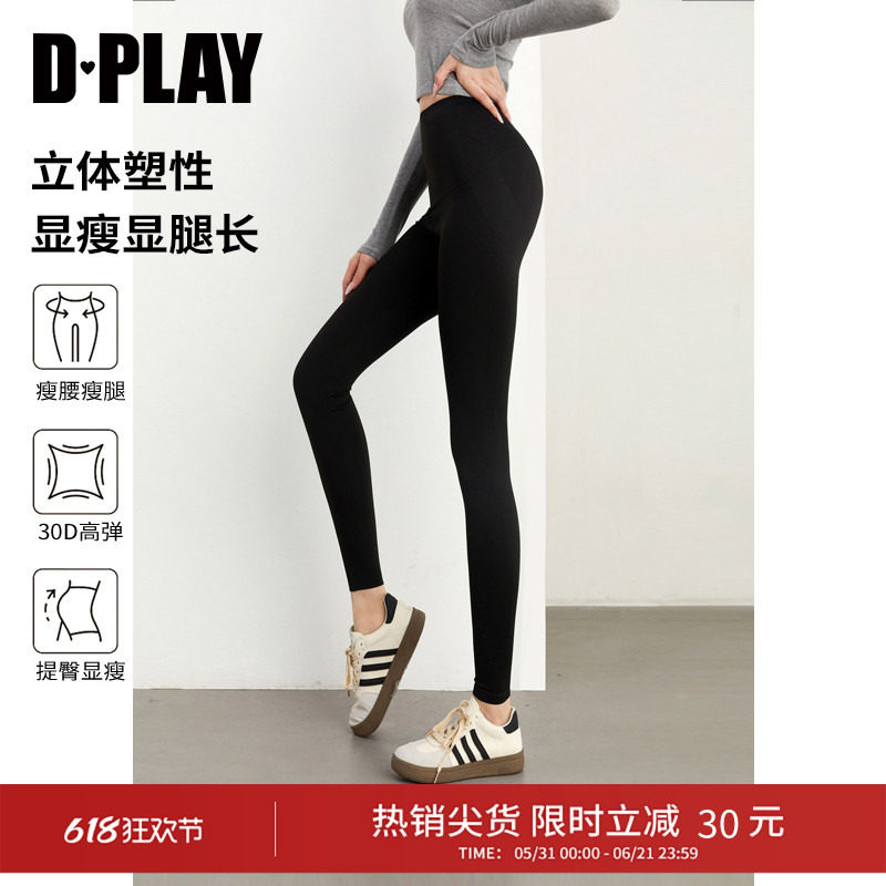 DPLAY秋季新款休闲黑色瑜伽裤女好看高腰修身紧身百搭长裤