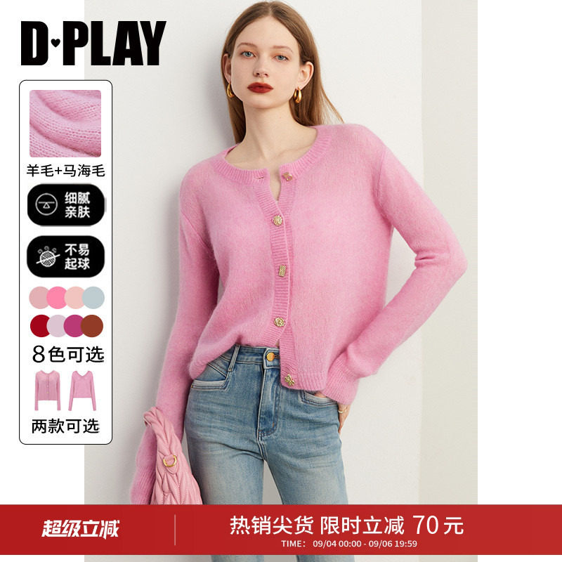 DPLAY马海毛开衫粉色毛衣气质松弛感针织开衫小香风外套上衣女