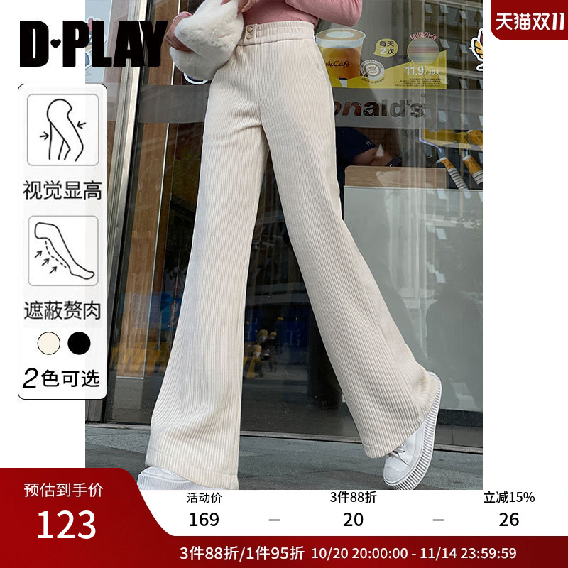 DPLAY坑条直筒阔腿裤休闲风