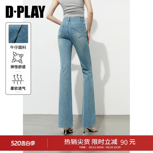 DPLAY铆钉装饰水洗微喇牛仔裤