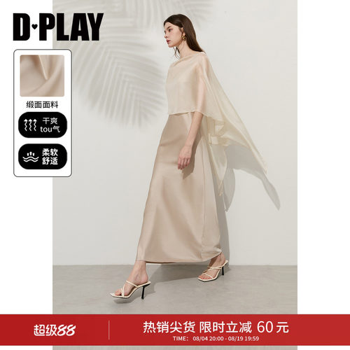DPLAY夏季缎面披肩吊带连衣裙