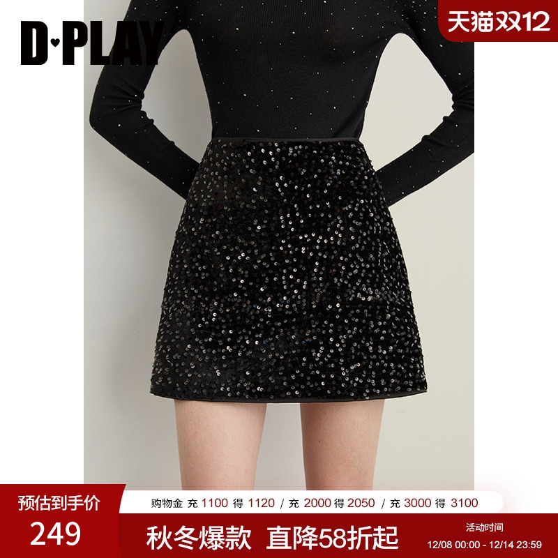 丝绒亮片A版半裙下摆出芽顺色里布