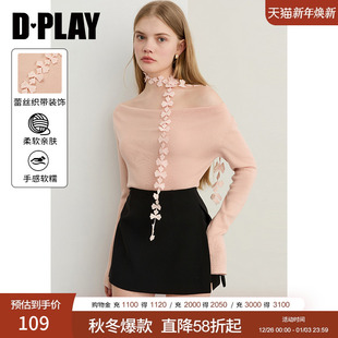 惠品 打底衫 2025年秋季 女洋气荡领上衣修身 粉色针织衫 DPLAY