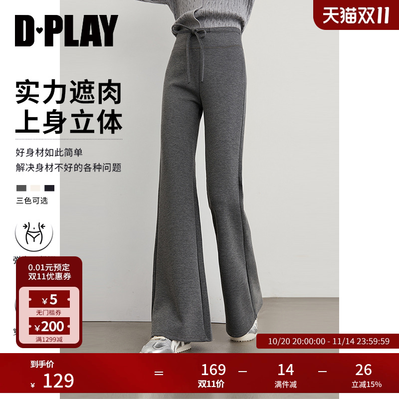 弹力针织面料,喇叭裤,腰部本布抽绳系带