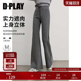 子女流行休闲裤 灰色裤 弹力微喇裤 长裤 DPLAY2025年秋季 喇叭裤 新款