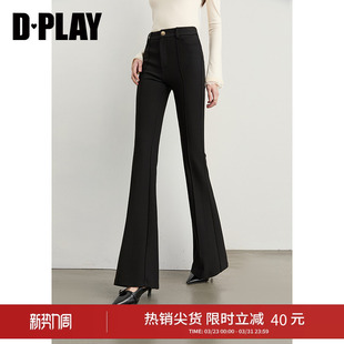 时髦精英系列 高弹力微喇裤 2026年春季 女修身 黑色喇叭裤 DPLAY