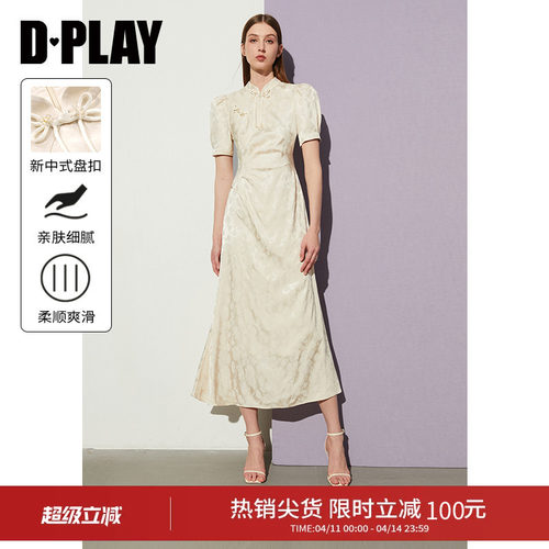 DPLAY改良旗袍收腰鱼尾长裙