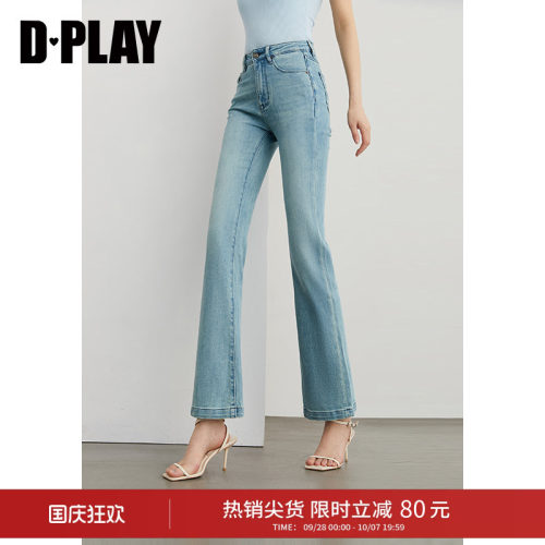 高腰节微喇裤,金属浮雕摇头扣