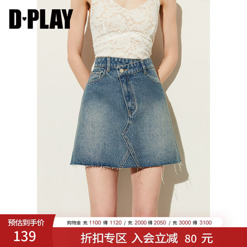DPLAY夏季通勤水洗牛仔半身裙