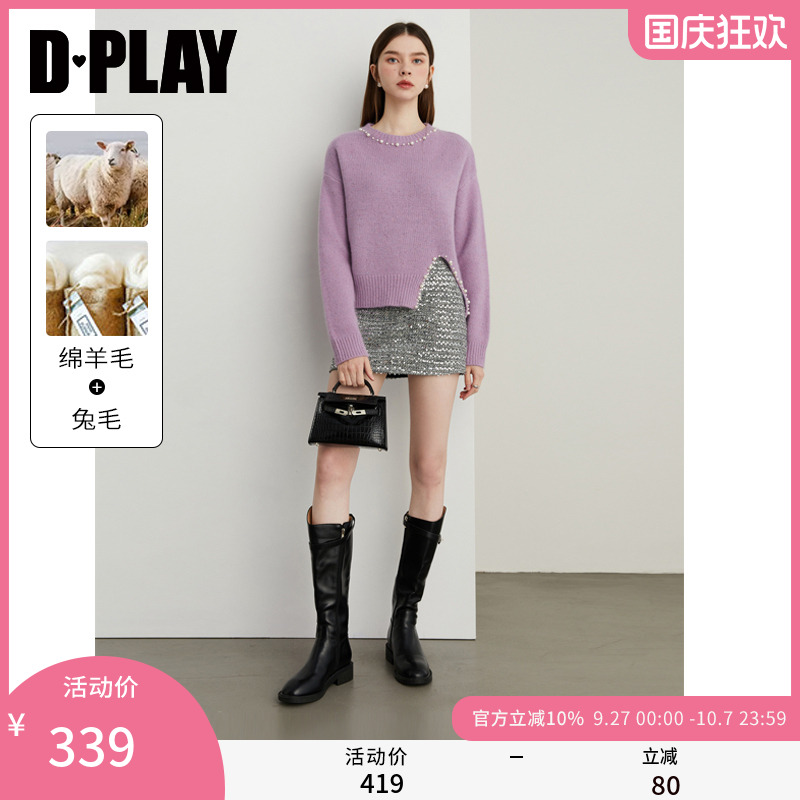 DPLAY五彩珠片混纺珍珠毛衣