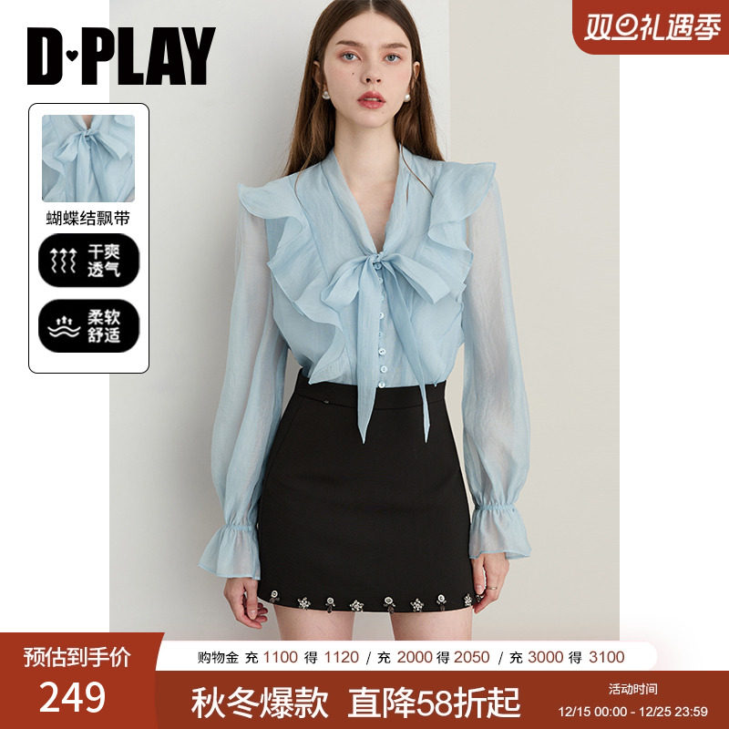 V领有内衬荷叶边气质衬衫