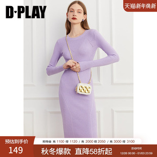 气质紫色修身 秋季 针织裙连衣裙长裙裙子女 惠品 DPLAY德帕拉
