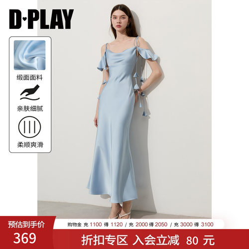 DPLAY蓝色缎面露肩鱼尾连衣裙