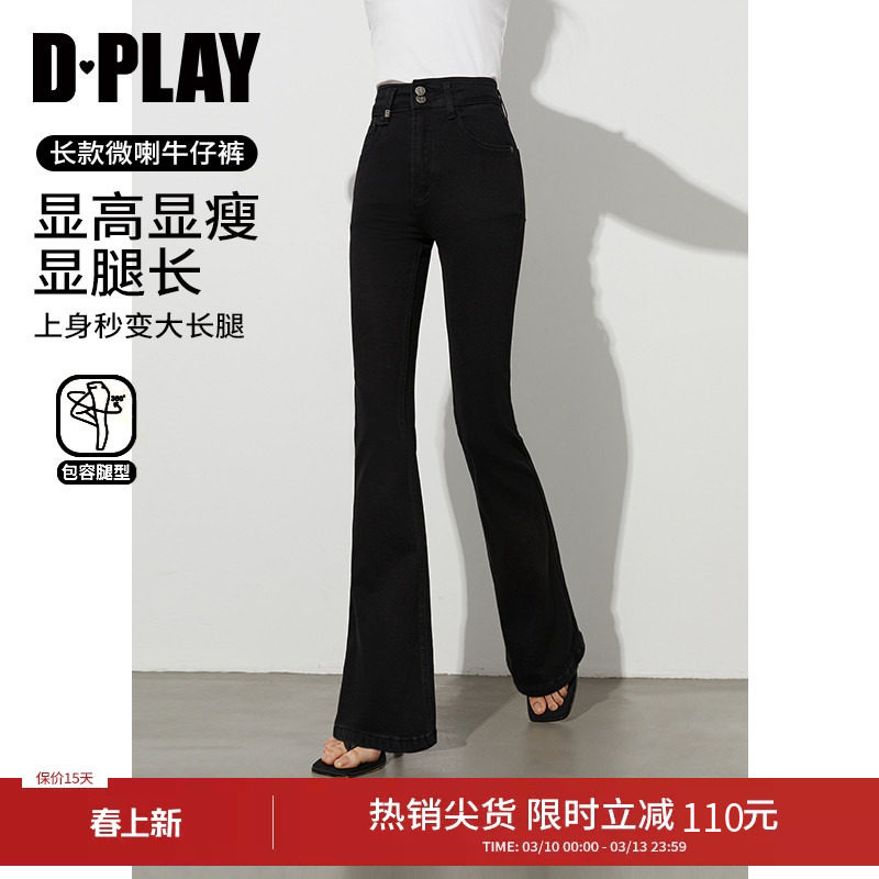 DPLAY2025年春季新款黑色微喇牛仔裤女加长喇叭裤弹力裤子长裤