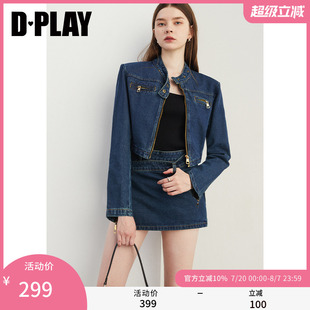 新款 時尚 惠品 藍色套裝 女休閑牛仔外套半裙短裙 2025春季 DPLAY